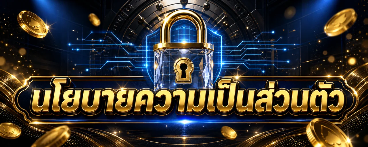 นโยบาย znova168s